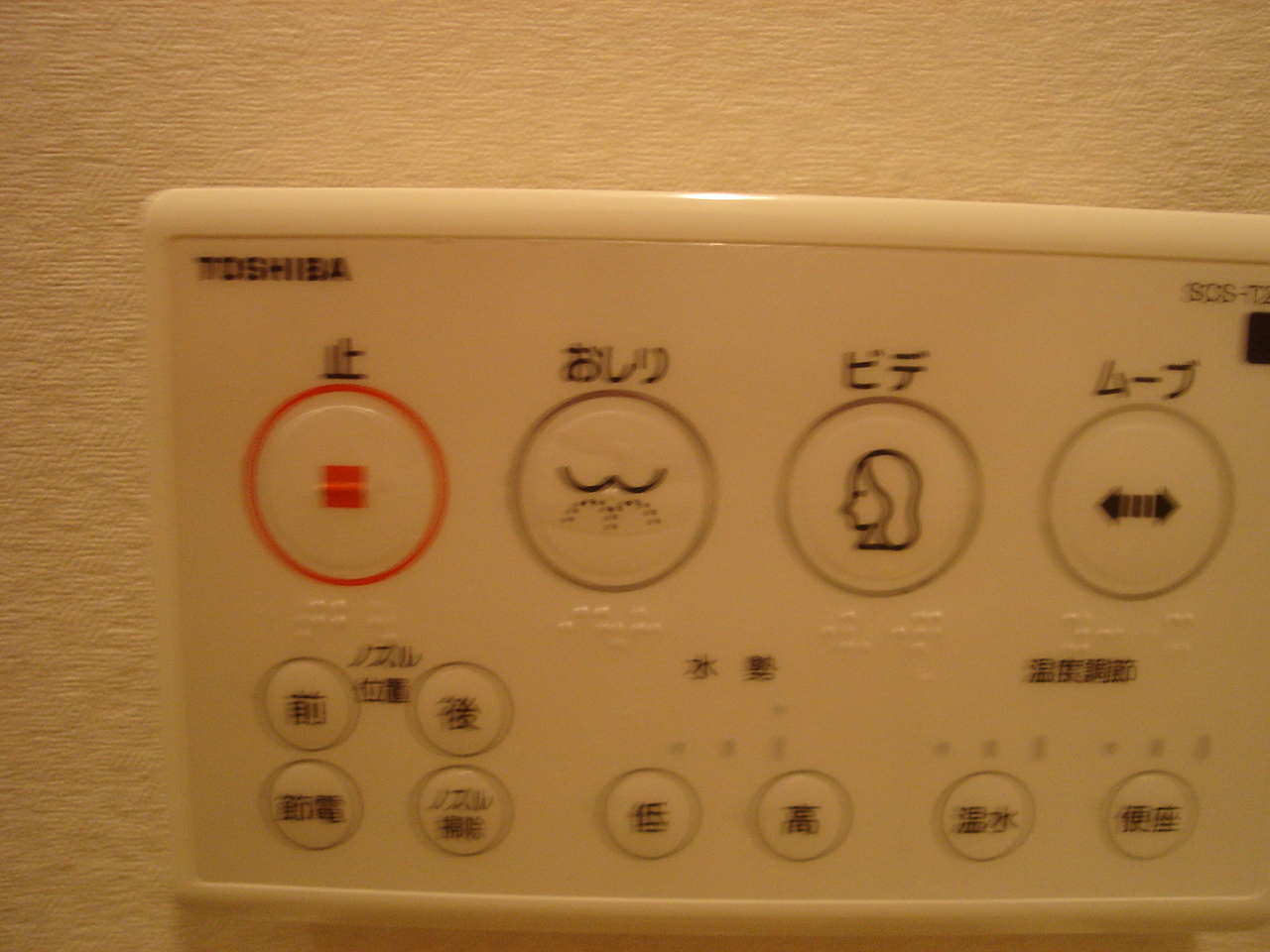 Other Equipment. Washlet is a panel of.