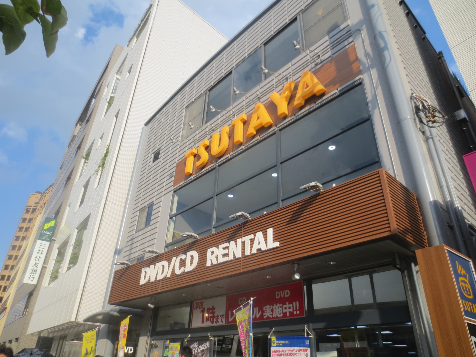 Rental video. TSUTAYA Okamoto shop 781m up (video rental)