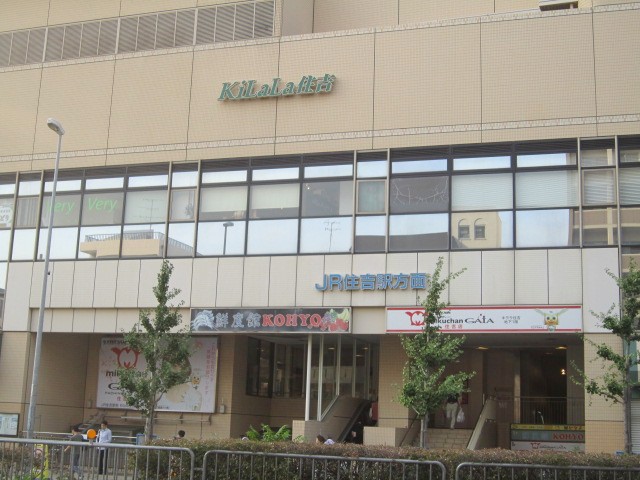 Shopping centre. KiLaLa Sumiyoshi until the (shopping center) 454m