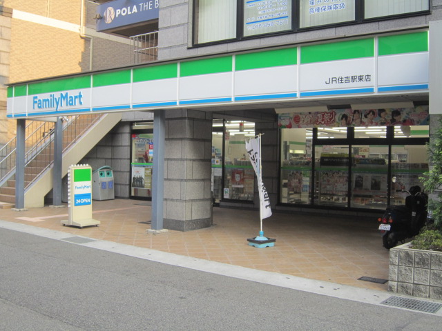 Convenience store. FamilyMart JR Sumiyoshi Station Higashiten (convenience store) to 335m