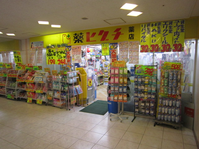 Dorakkusutoa. 451m until medicine Higuchi Sumiyoshi Station shop (drugstore)
