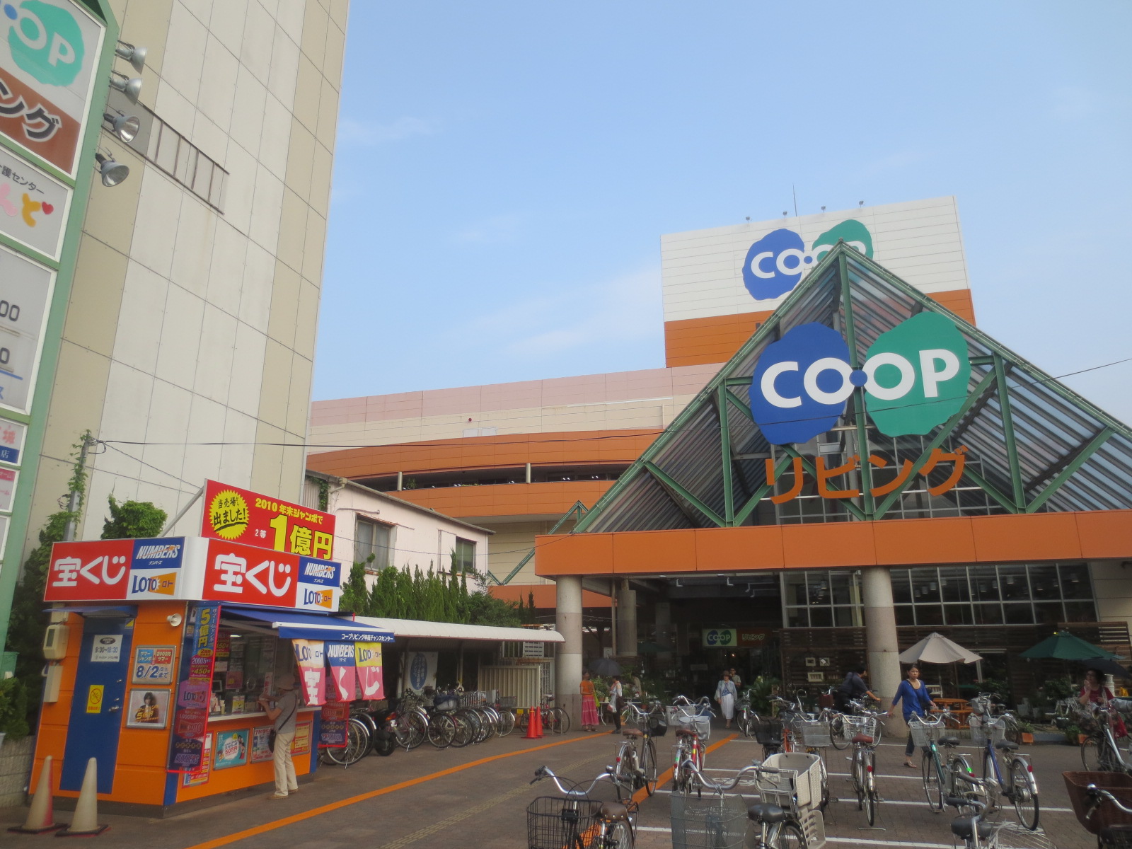 Home center. 834m to Cope living Konan store (hardware store)