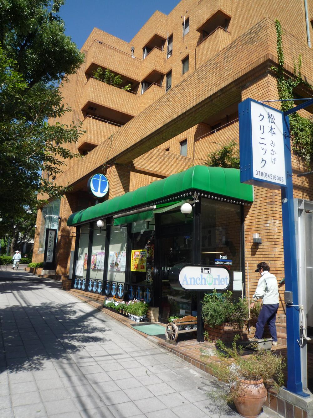 Supermarket. 800m to anchor Super