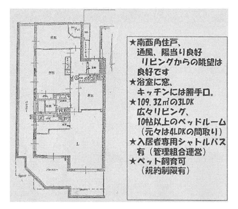 Floor plan. 3LDK, Price 37,800,000 yen, Footprint 109.32 sq m , Balcony area 53.73 sq m