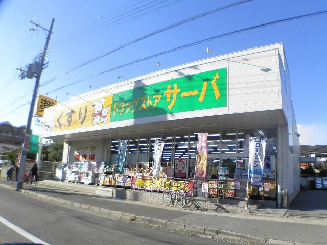 Dorakkusutoa. Drugstore server Dongtan Fukae shop 616m until (drugstore)