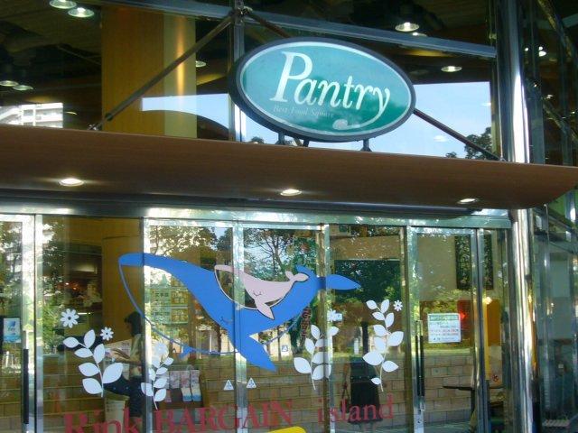Supermarket. Pantry Rokko Island to shop 894m