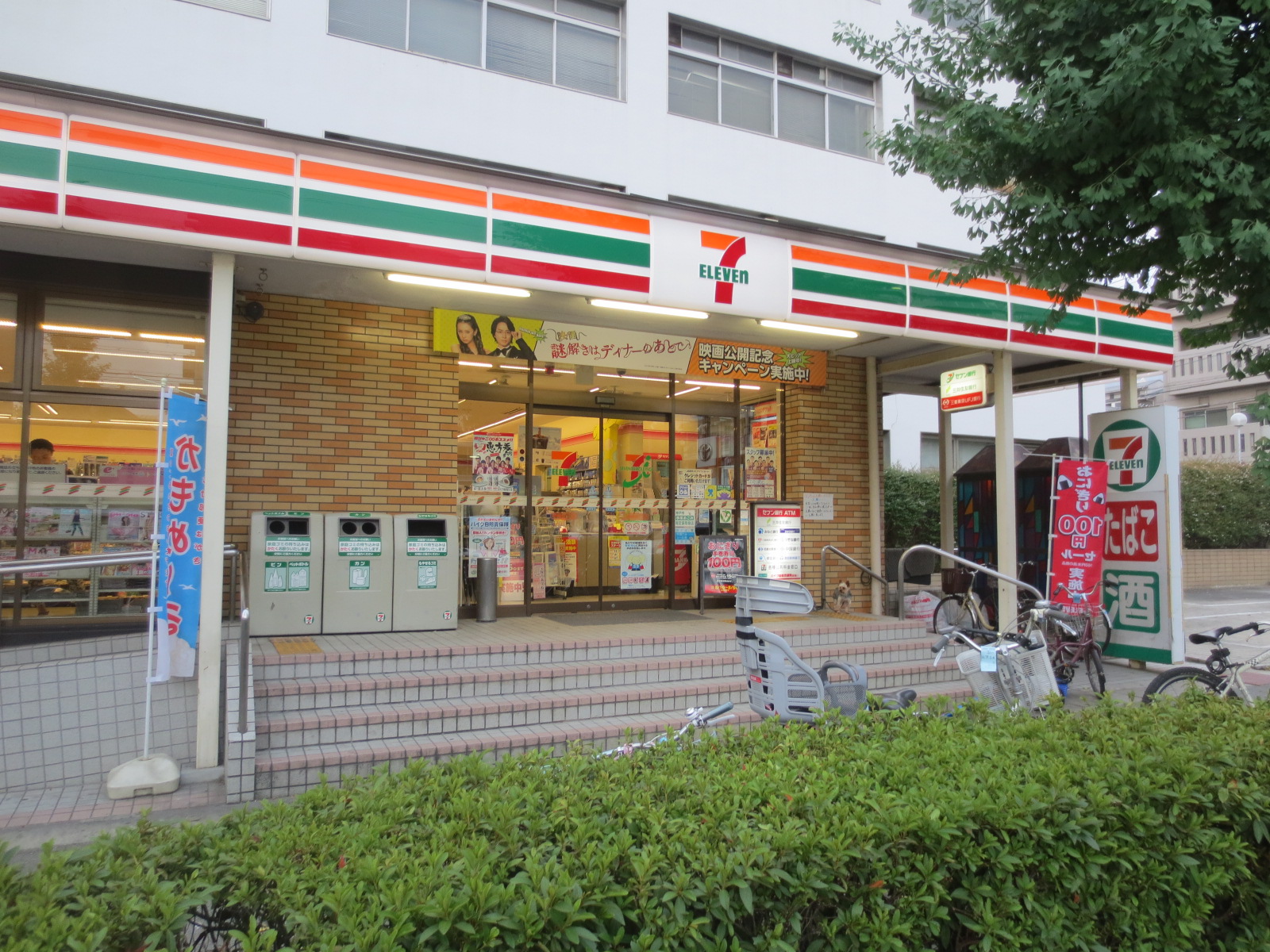 Convenience store. Seven-Eleven Kobe Uozakikita-cho 5-chome up (convenience store) 234m