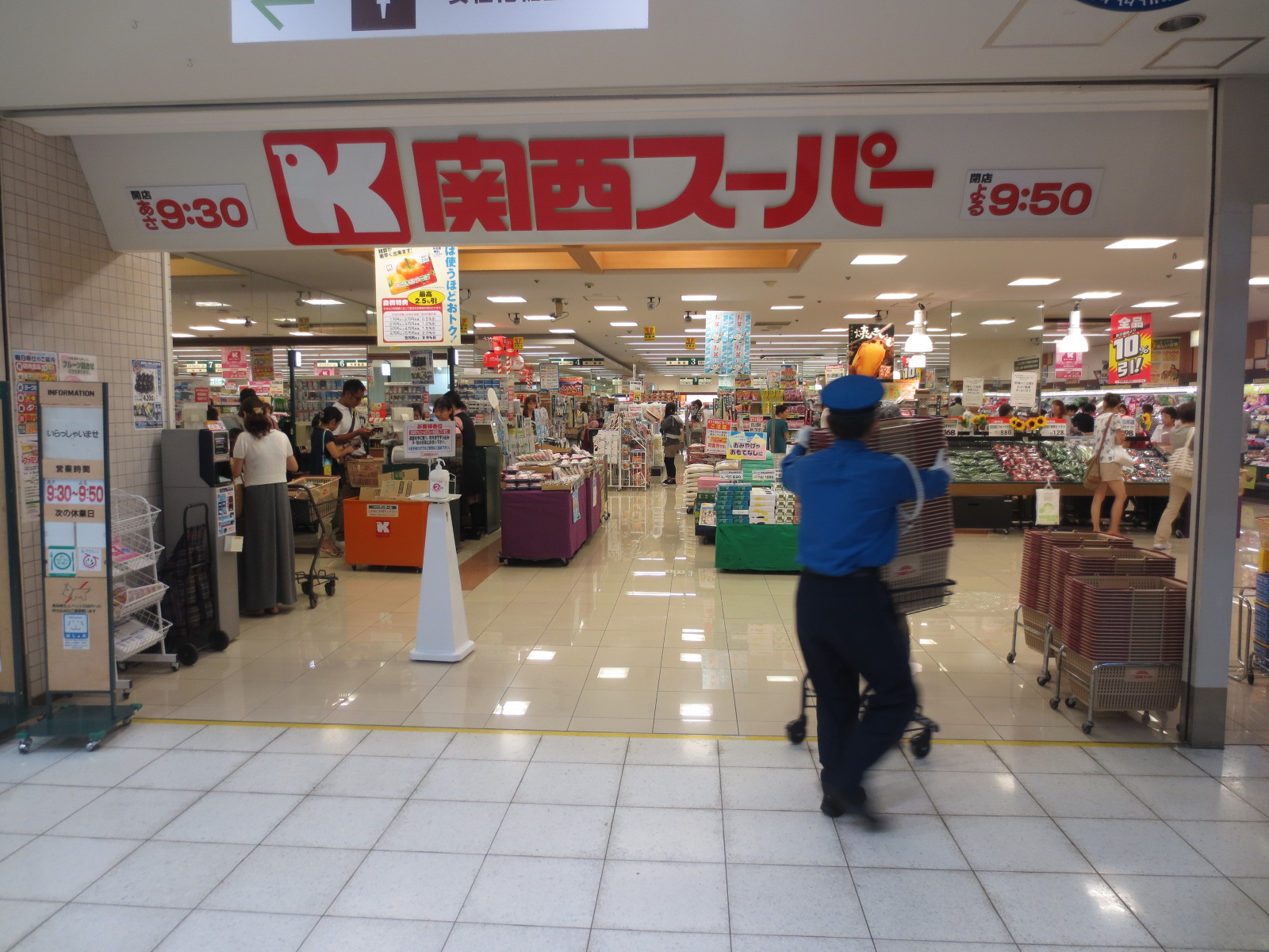 Supermarket. 337m to the Kansai Super Selva store (Super)