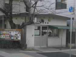 Police station ・ Police box. Fukae alternating (police station ・ Until alternating) 267m