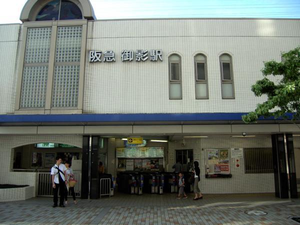Other Environmental Photo. Hankyu Kobe Line Until Mikage Station 1370m Hankyu Kobe Line Mikage Station