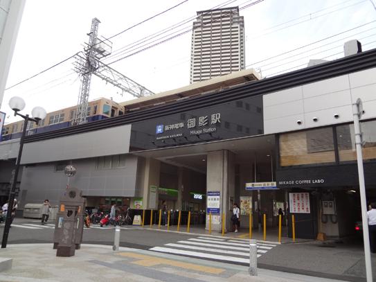 station. Hanshin "Mikage" station 1 minute walk
