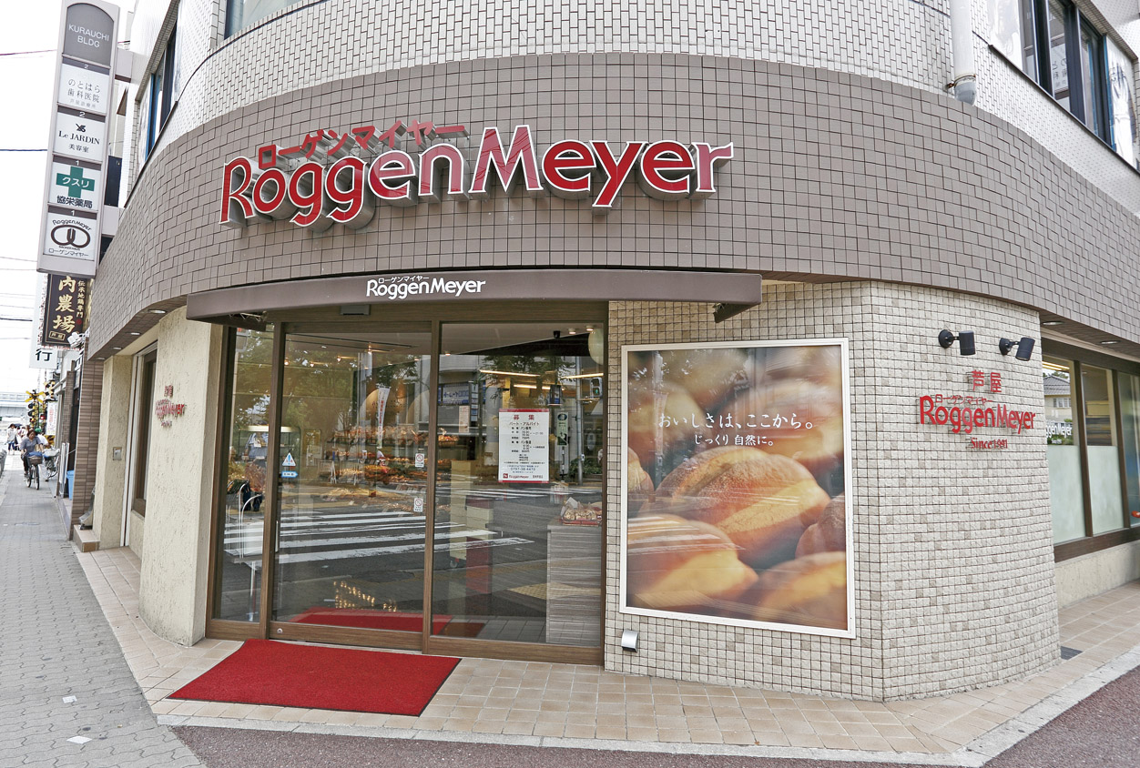 Low Gen Meyer Hanshin Ashiya shop (walk 13 minutes / About 970m) you can enjoy a delicious additive-free bread daily breakfast