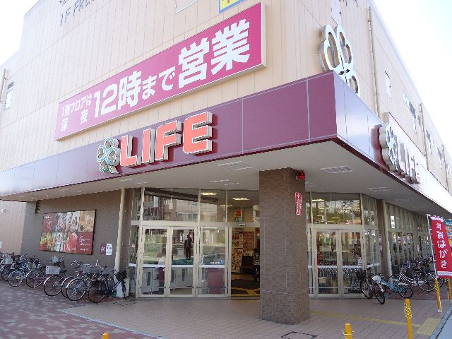 Supermarket. 609m up to life Motoyama store (Super)