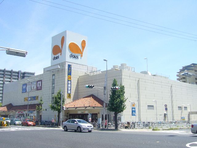 Supermarket. 1177m to Daiei Konan store (Super)