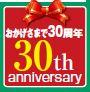 Other. 30th Anniversary work