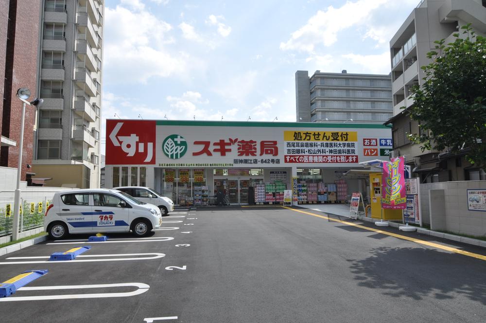 Drug store. 700m until cedar pharmacy Hanshin Fukae shop