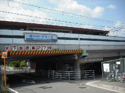 Other. 400m until the Hanshin Ishiyagawa Station (Other)