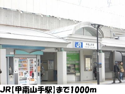 Other. JR [Konan Yamate Station] (Other) 1000m to