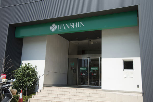 Surrounding environment. Hanshin Department Store Hanshin ・ Mikage (2-minute walk ・ About 140m)