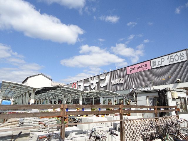 Home center. 623m to home improvement Konan Uozaki store (hardware store)