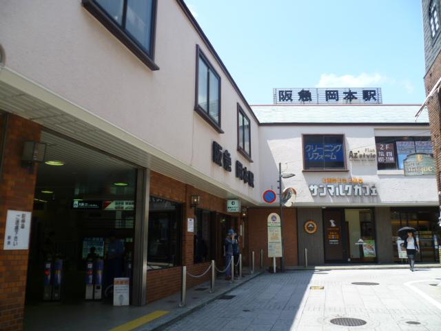 station. Hankyu "Okamoto" 640m Hankyu "Okamoto" walk about 8 minutes to the station to the station