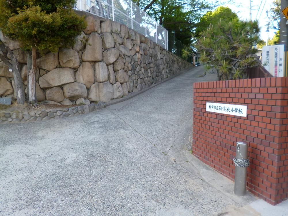 Primary school. 1099m to Kobe Municipal Mikage North Elementary School