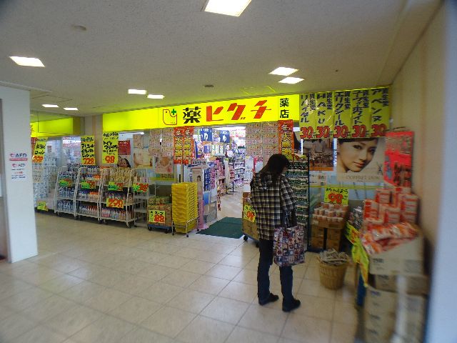 Dorakkusutoa. 384m until medicine Higuchi Sumiyoshi Station shop (drugstore)
