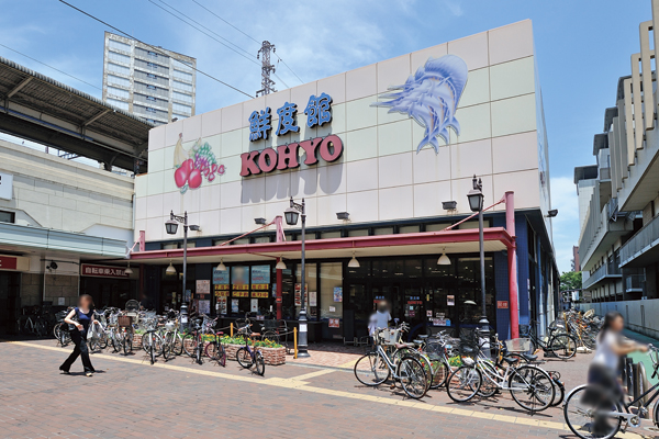 Surrounding environment. Koyo Hyogo store (8-minute walk ・ About 610m)