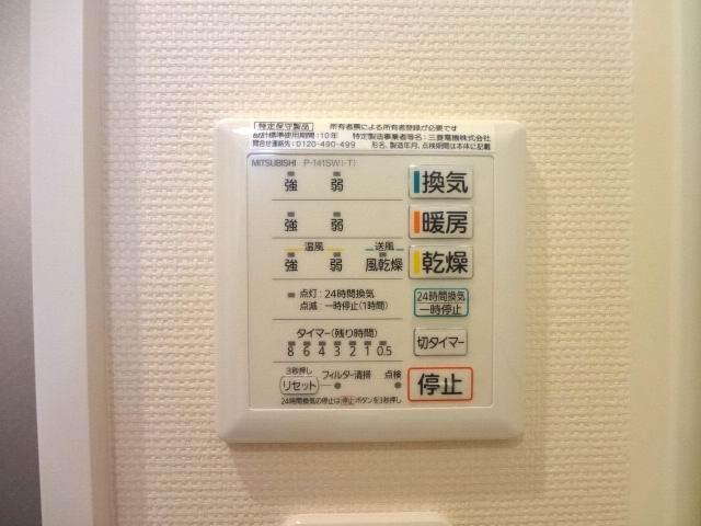 Other introspection. With bathroom drying heater. 