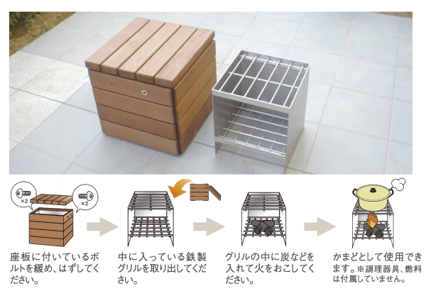 earthquake ・ Disaster-prevention measures.  [Kamado stool] Installing a stove stool that can soup kitchen in case of emergency in the self-management park. Only removing the stool plate, Can be used as a stove (same specifications)