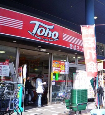 Supermarket. Toho until the (super) 183m