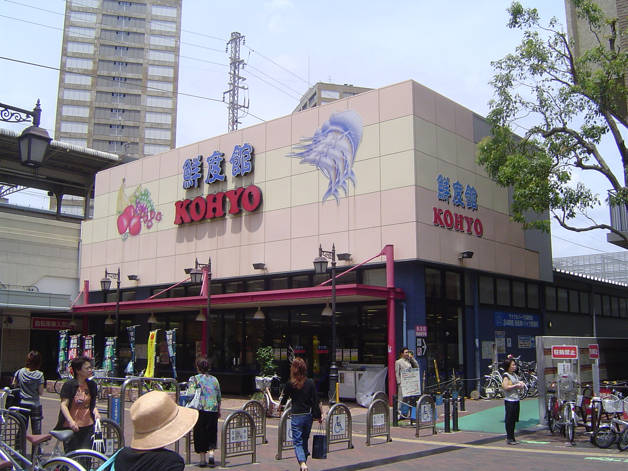 Supermarket. Koyo Hyogo store up to (super) 588m