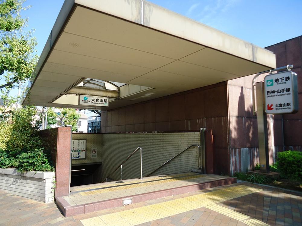 station. 720m to Kobe Municipal Subway "Okurayama" station