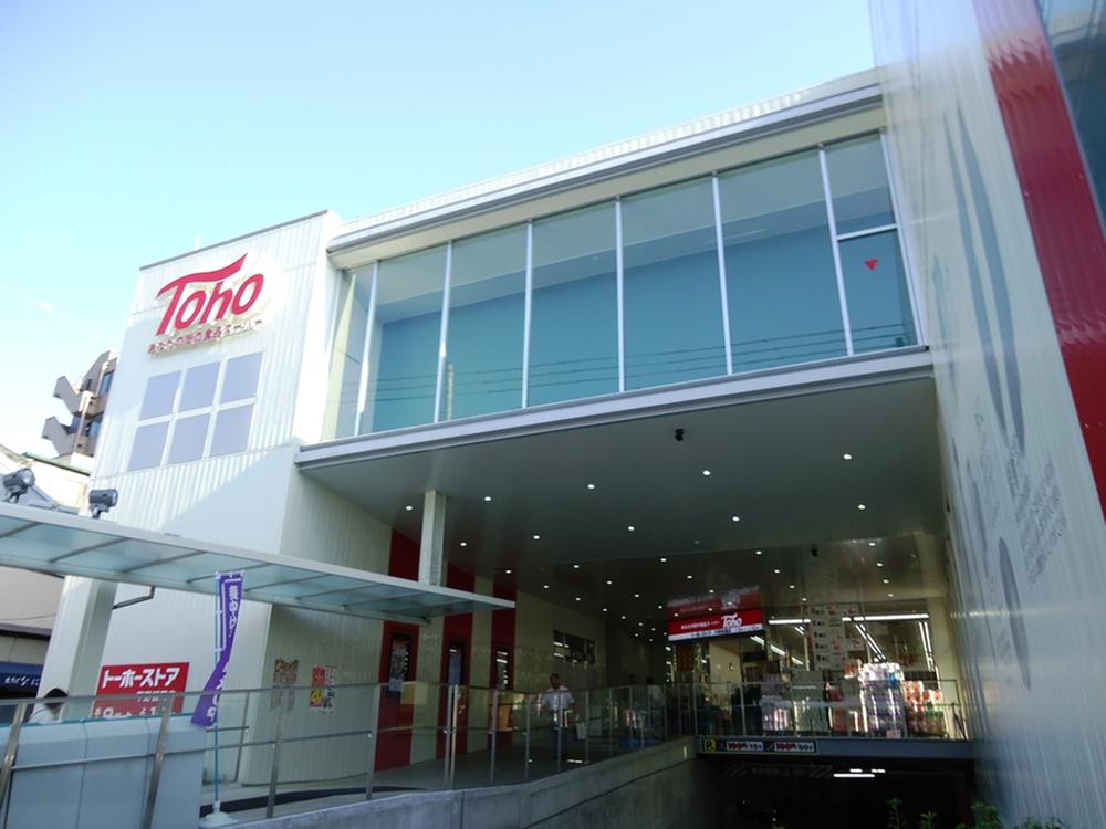Supermarket. Toho Store Until (plain shop) 230m