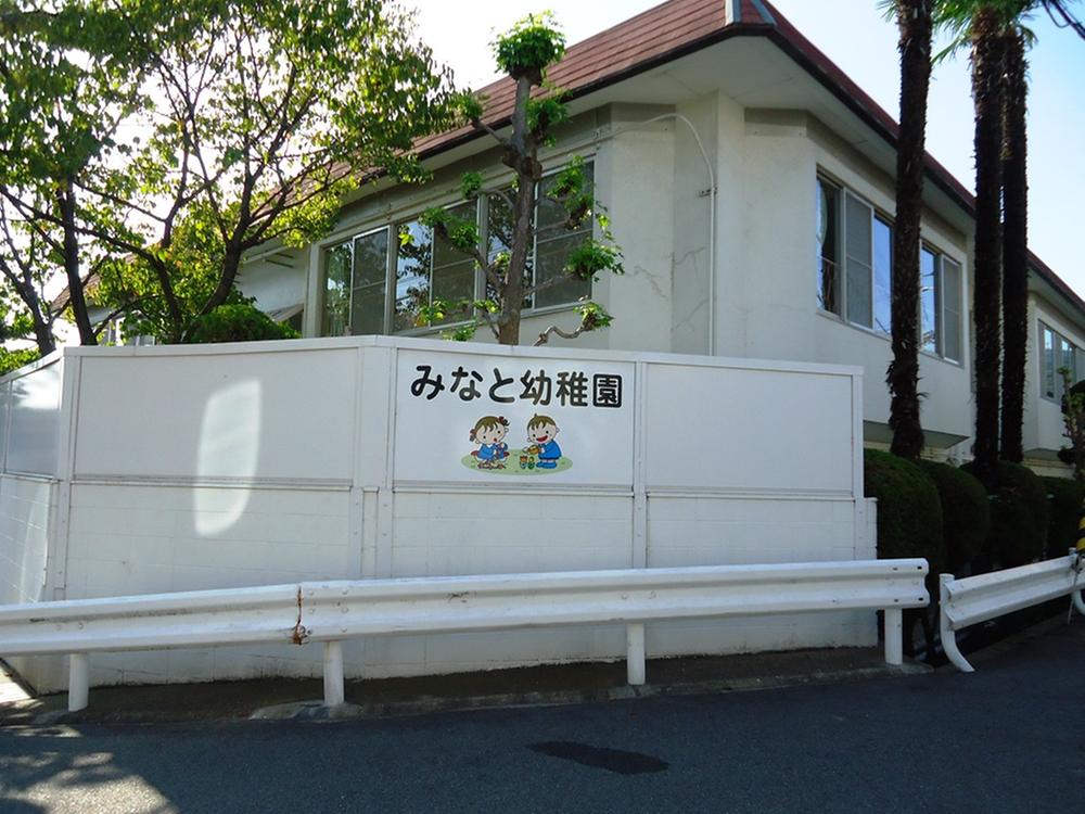 kindergarten ・ Nursery. Minato 650m to kindergarten