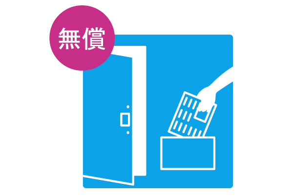 Variety of services.  [Morning newspaper delivery service] Deliver the morning newspaper to newspaper received of each residence. It omitted the trouble to go to take the newspaper to the first floor in a busy morning ※ It is provided by the newsagent (PICT)