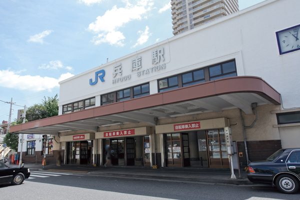 Surrounding environment. JR Kobe Line "Hyogo" station