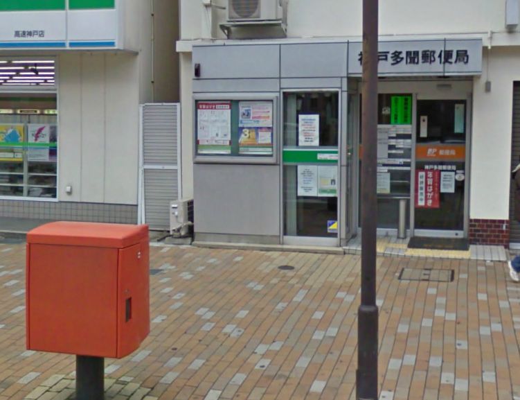 post office. 324m to Kobe Tamon post office (post office)