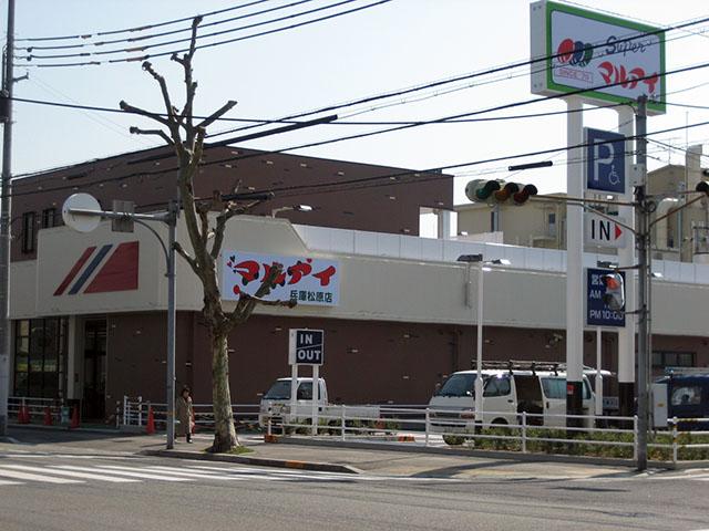 Supermarket. Maruay Hyogo Matsubara store up to (super) 956m
