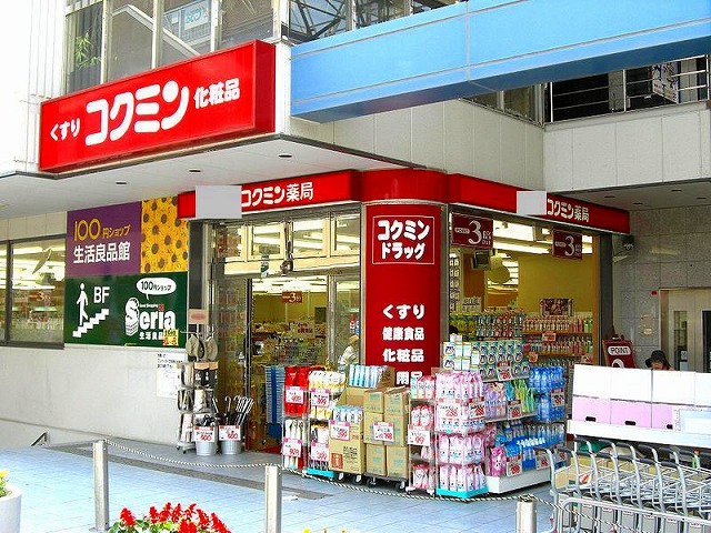 Dorakkusutoa. Kokumin Hyogo Station shop 432m until (drugstore)