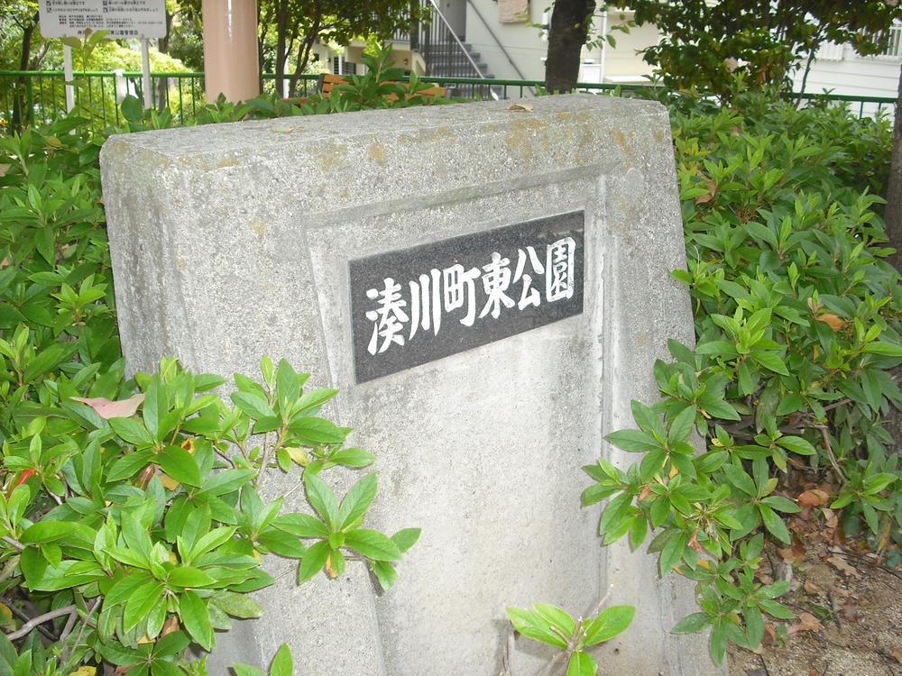 Other. 2-minute walk "Minatogawa East Park" large park It is very best also maintenance situation. 