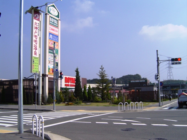 Shopping centre. 2419m to the green Garden Mall Kobe Kita (shopping center)