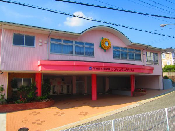 kindergarten ・ Nursery. Koryo to kindergarten 470m Koryo kindergarten