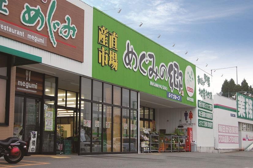 Supermarket. 396m to Megumi Sato Hiyodoridai shop