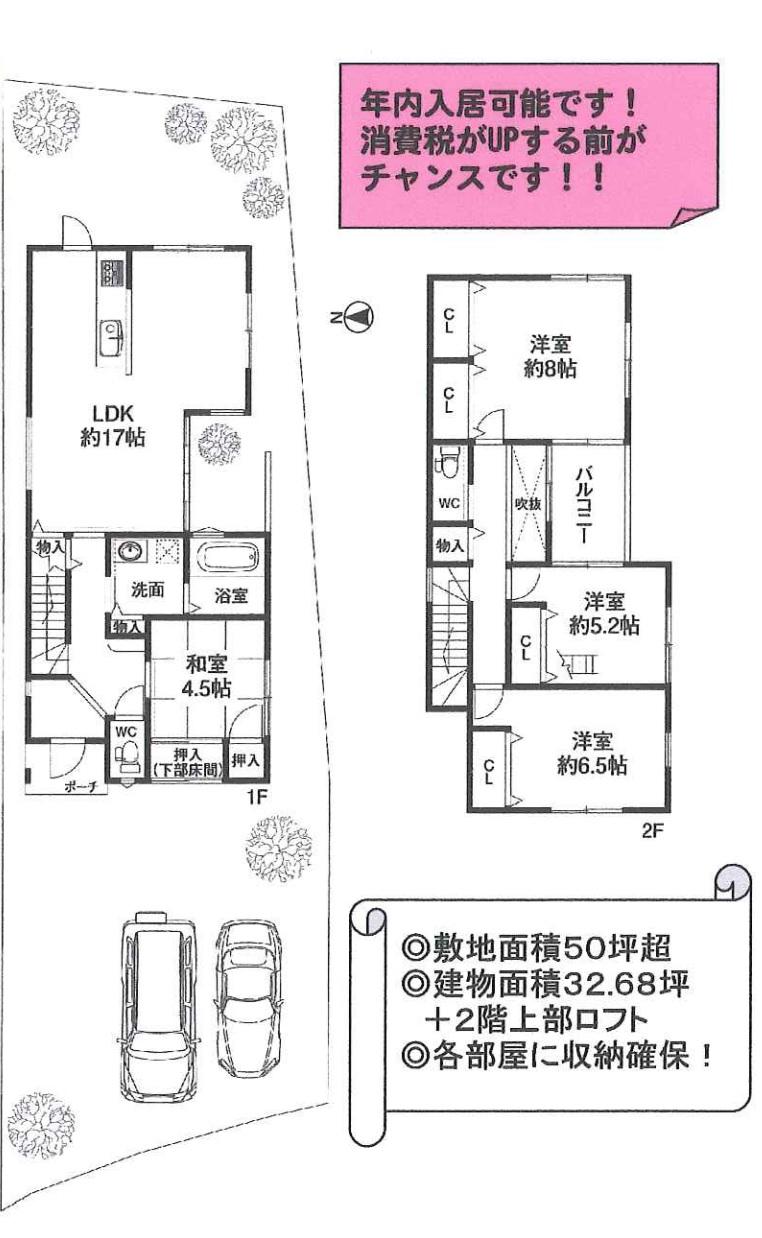 Floor plan. 25,900,000 yen, 4LDK, Land area 167.25 sq m , 4LDk of building area 108.06 sq m room There atrium walk