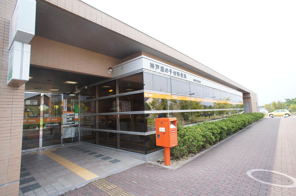 post office. 637m to Kobe Kanoko stand post office (post office)