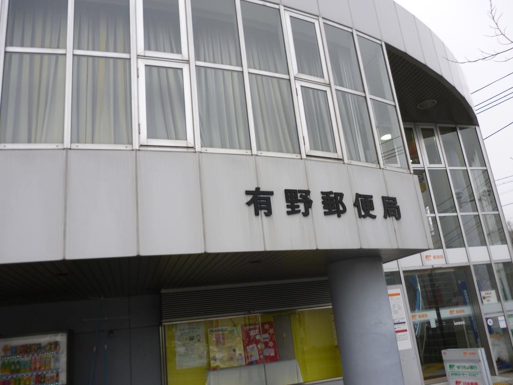 post office. Arino post office