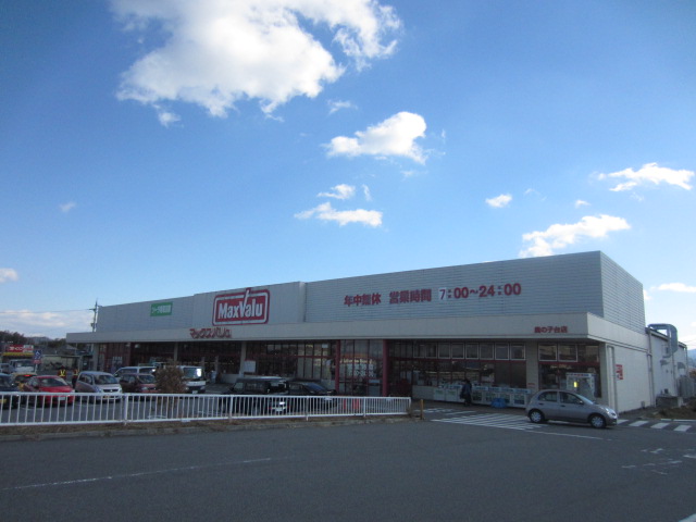 Supermarket. Maxvalu Kitashin Seiwadai store up to (super) 603m