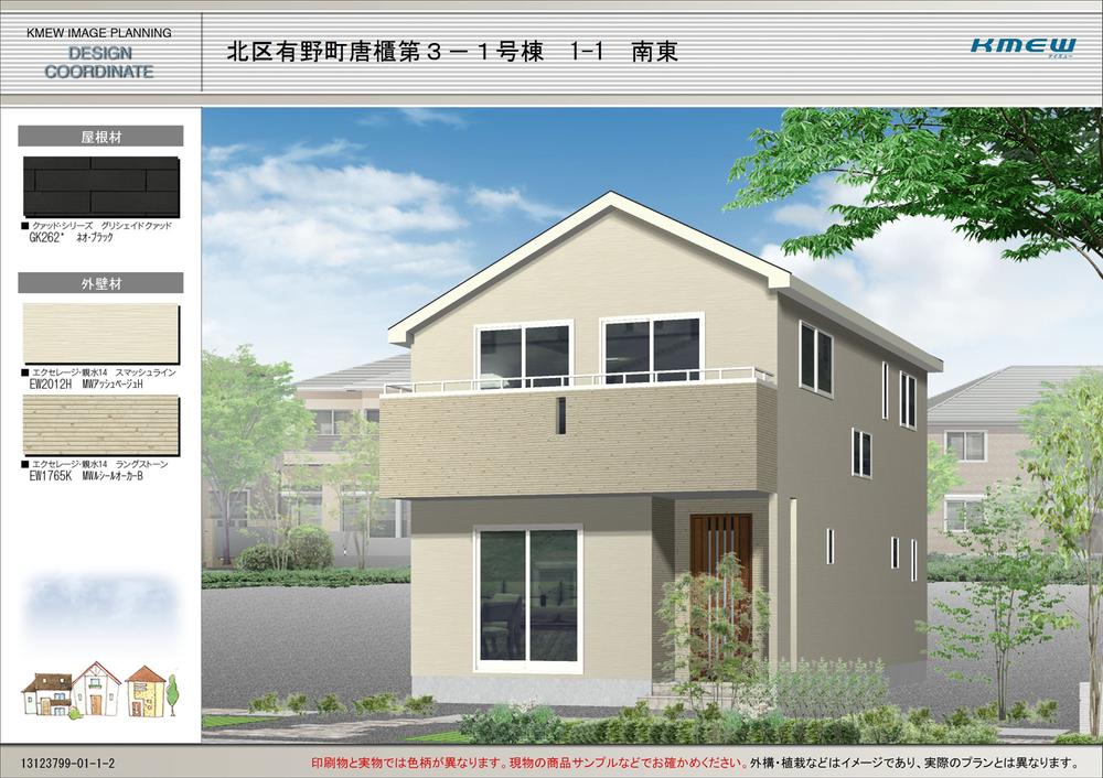 Rendering (appearance). (1 Building) Rendering