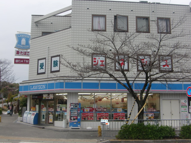 Convenience store. 444m until Lawson Fujiwara Taiten (convenience store)